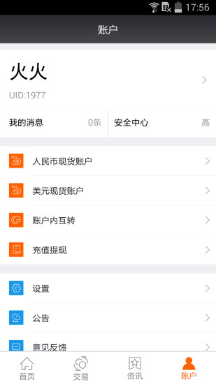 免費下載財經APP|火币 app開箱文|APP開箱王