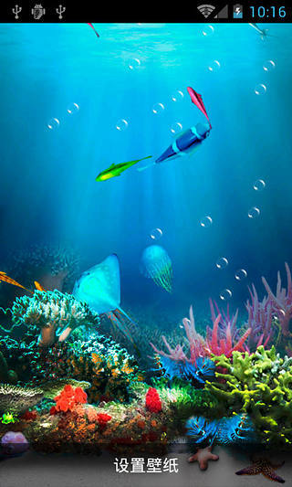 海底生物动态壁纸