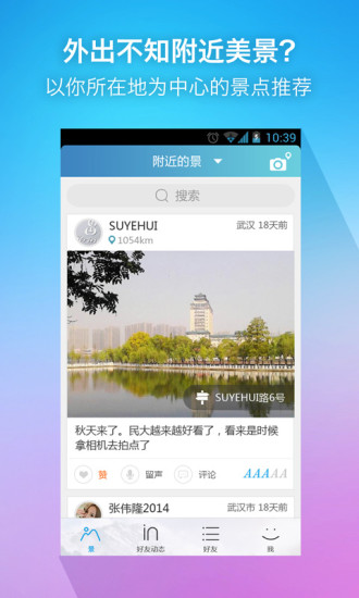 生活大爆炸粉丝app - 首頁 - 硬是要學