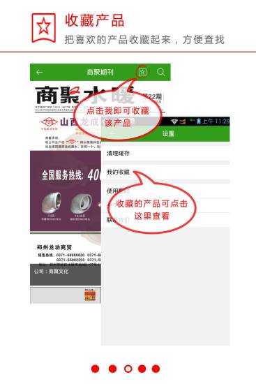 免費下載書籍APP|商聚管暖通 app開箱文|APP開箱王