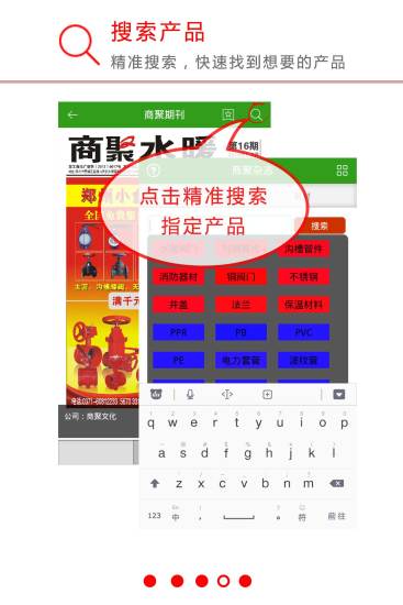 免費下載書籍APP|商聚管暖通 app開箱文|APP開箱王