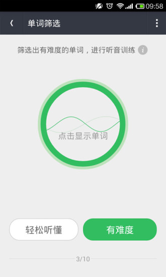 【免費教育App】知米听力-APP點子