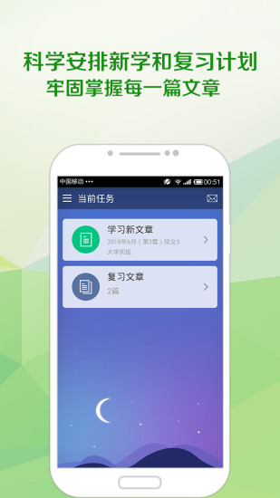 免費下載教育APP|知米听力 app開箱文|APP開箱王