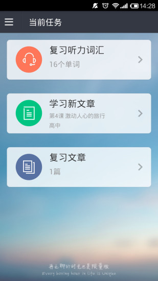 免費下載教育APP|知米听力 app開箱文|APP開箱王