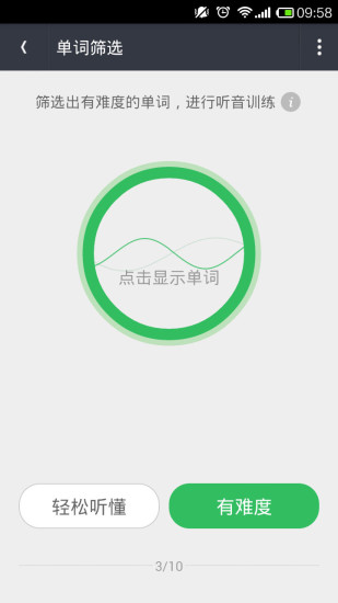 免費下載教育APP|知米听力 app開箱文|APP開箱王