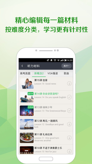 免費下載教育APP|知米听力 app開箱文|APP開箱王