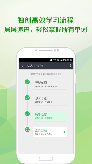 免費下載教育APP|知米听力 app開箱文|APP開箱王