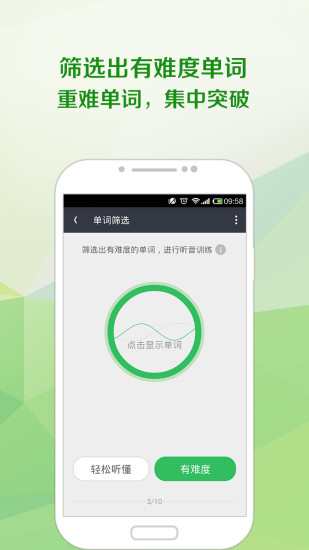 免費下載教育APP|知米听力 app開箱文|APP開箱王