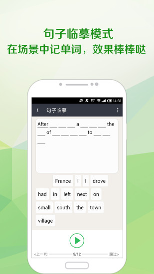 免費下載教育APP|知米听力 app開箱文|APP開箱王