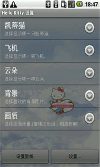 免費下載工具APP|HelloKitty动态壁纸 app開箱文|APP開箱王