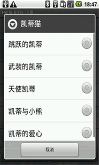 免費下載工具APP|HelloKitty动态壁纸 app開箱文|APP開箱王