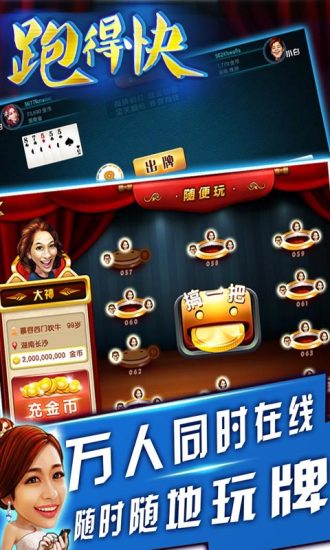 【免費棋類遊戲App】随便跑得快-APP點子