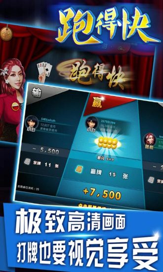 【免費棋類遊戲App】随便跑得快-APP點子