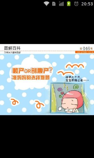 免費下載書籍APP|孕妇注意事项指南图解 app開箱文|APP開箱王