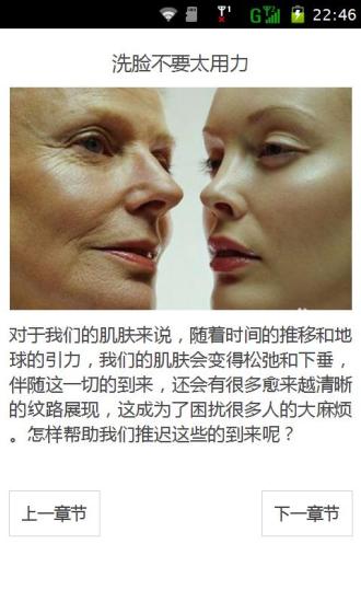 女人如何减少皱纹