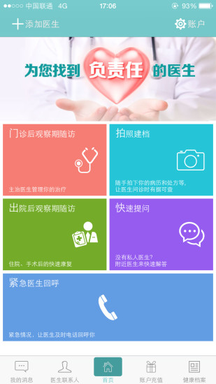 台灣飲食男女on the App Store