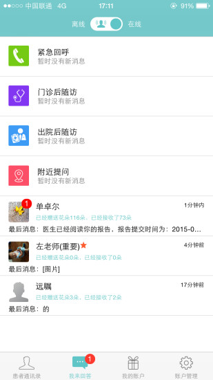 骷髅mp3音乐下载免费app - APP試玩 - 傳說中的挨踢部門