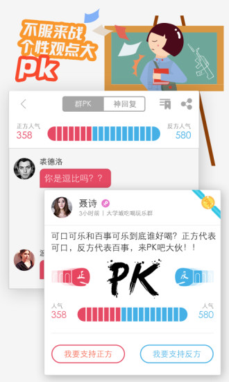 免費下載社交APP|悟空校园 app開箱文|APP開箱王