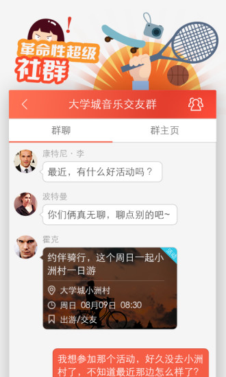 免費下載社交APP|悟空校园 app開箱文|APP開箱王