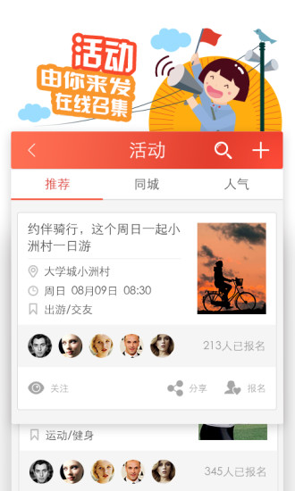 免費下載社交APP|悟空校园 app開箱文|APP開箱王