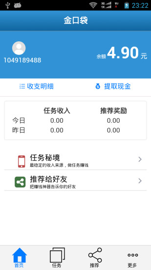 金箍棒（傲世西游）|不限時間玩網游RPGApp-APP試玩