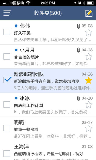 免費下載商業APP|新浪邮箱 app開箱文|APP開箱王