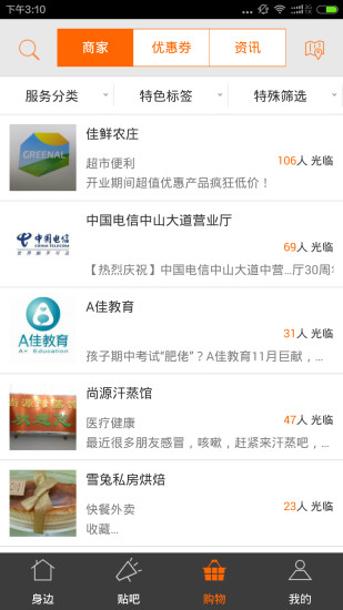 免費下載生活APP|身边社区 app開箱文|APP開箱王