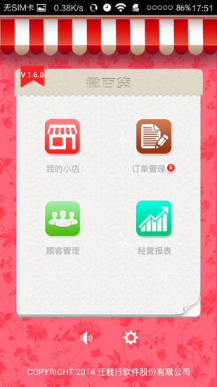 免費下載生活APP|微百货 app開箱文|APP開箱王