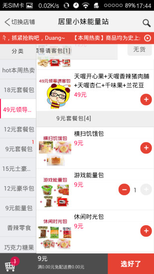 免費下載生活APP|微百货 app開箱文|APP開箱王