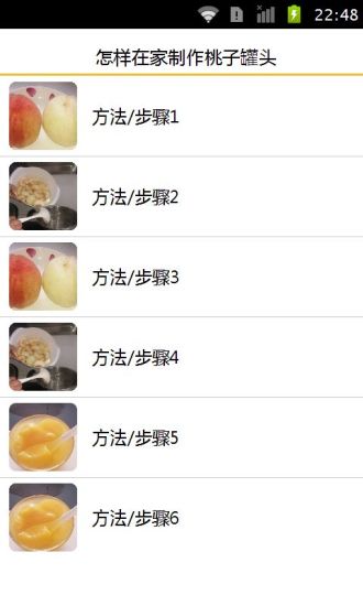 免費下載書籍APP|怎样在家制作桃子罐头 app開箱文|APP開箱王