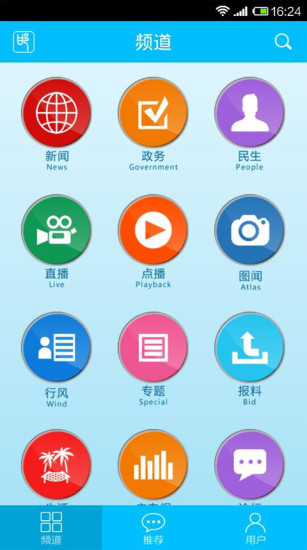 免費下載新聞APP|掌上邯郸 app開箱文|APP開箱王