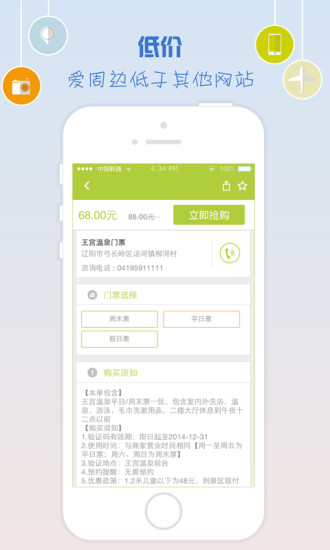 免費下載旅遊APP|爱周边 app開箱文|APP開箱王