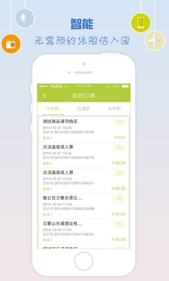 免費下載旅遊APP|爱周边 app開箱文|APP開箱王