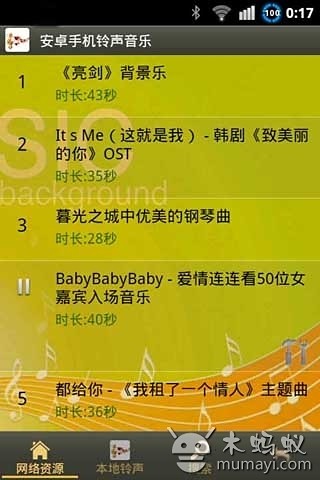 免費下載音樂APP|安卓手机铃声音乐 app開箱文|APP開箱王