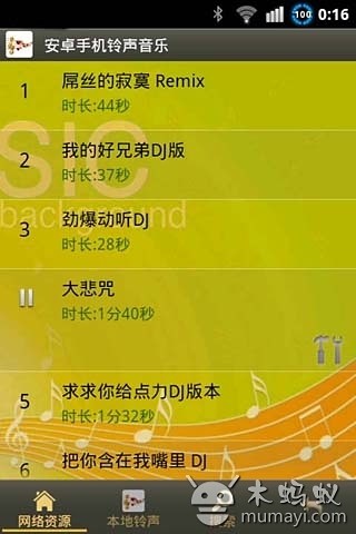 免費下載音樂APP|安卓手机铃声音乐 app開箱文|APP開箱王