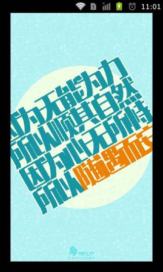 「免root流量防火墙」安卓版免费下载- 豌豆荚