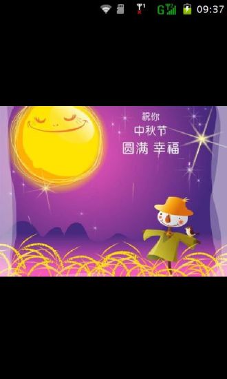 免費下載工具APP|中秋动漫壁纸 app開箱文|APP開箱王