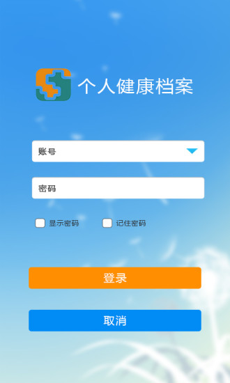 免費下載健康APP|眼科档案 app開箱文|APP開箱王