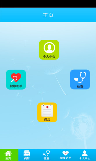 免費下載健康APP|眼科档案 app開箱文|APP開箱王