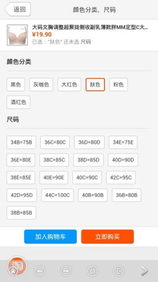 免費下載購物APP|淘打折 app開箱文|APP開箱王