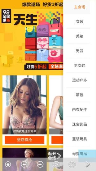 免費下載購物APP|淘打折 app開箱文|APP開箱王