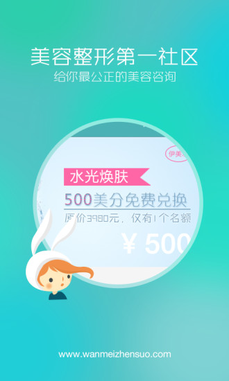 免費下載社交APP|完美诊所医生版 app開箱文|APP開箱王