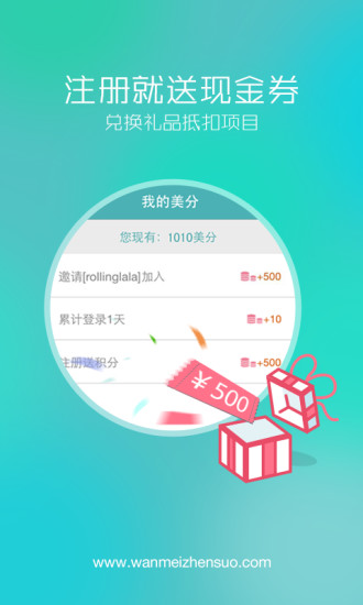 免費下載社交APP|完美诊所医生版 app開箱文|APP開箱王