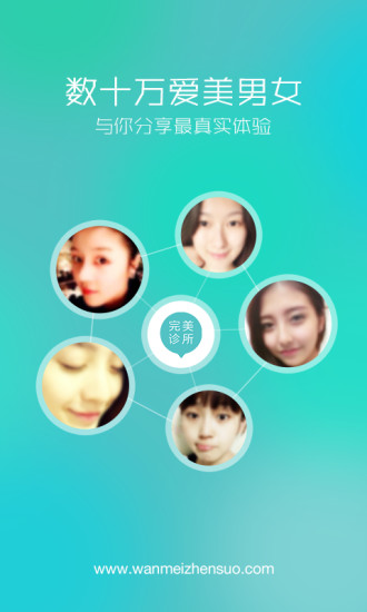 免費下載社交APP|完美诊所医生版 app開箱文|APP開箱王