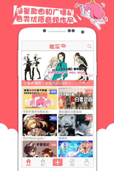 免費下載娛樂APP|被窝声次元 app開箱文|APP開箱王