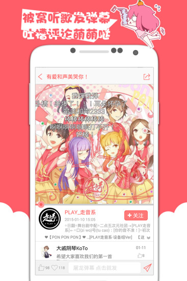 免費下載娛樂APP|被窝声次元 app開箱文|APP開箱王