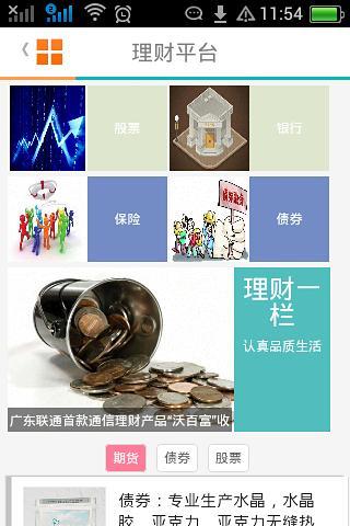 免費下載財經APP|理财平台 app開箱文|APP開箱王