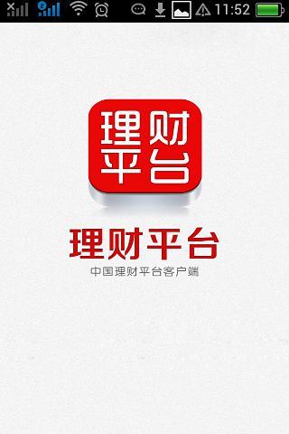 免費下載財經APP|理财平台 app開箱文|APP開箱王