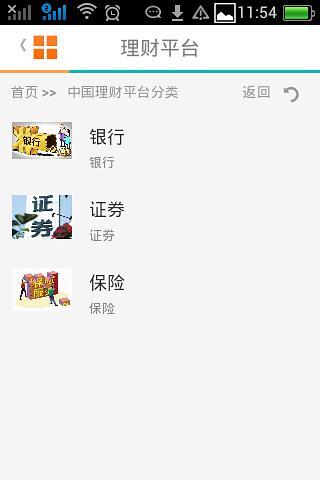 免費下載財經APP|理财平台 app開箱文|APP開箱王