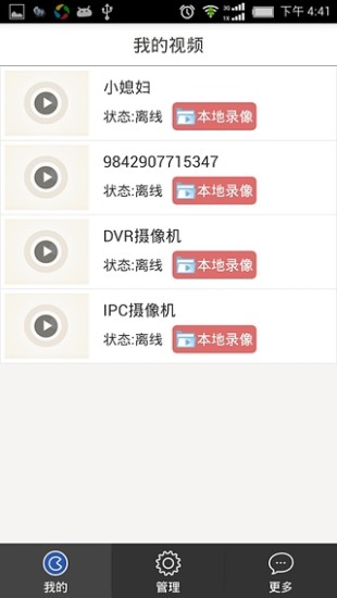 免費下載媒體與影片APP|FreeIp app開箱文|APP開箱王